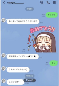 さあやちゃん